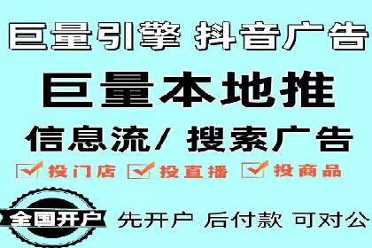 抖音信息流广告案例：品牌影响力提升